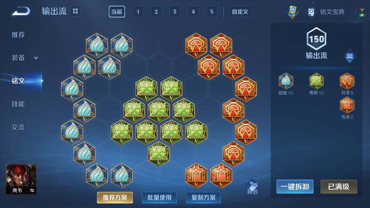 WZEY3196802王者荣耀账号详情图10 WZEY3196802王者荣耀账号详情图10