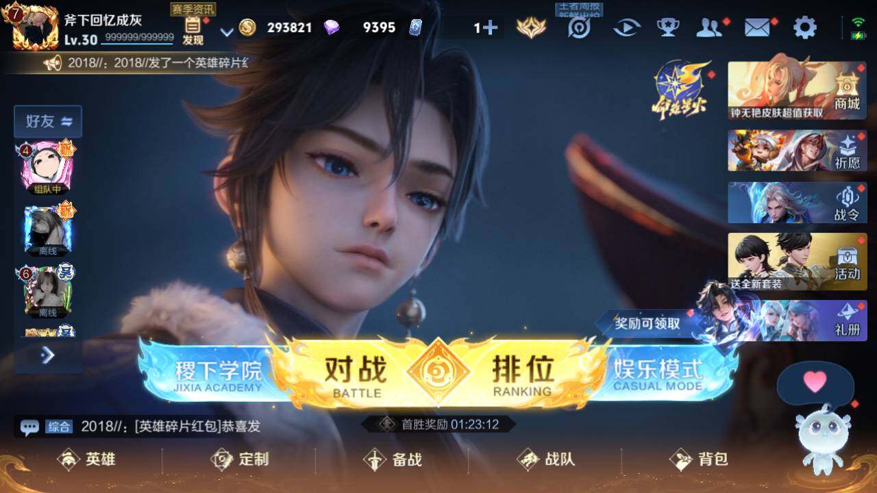 WZEY3196802王者荣耀账号详情图6 WZEY3196802王者荣耀账号详情图6