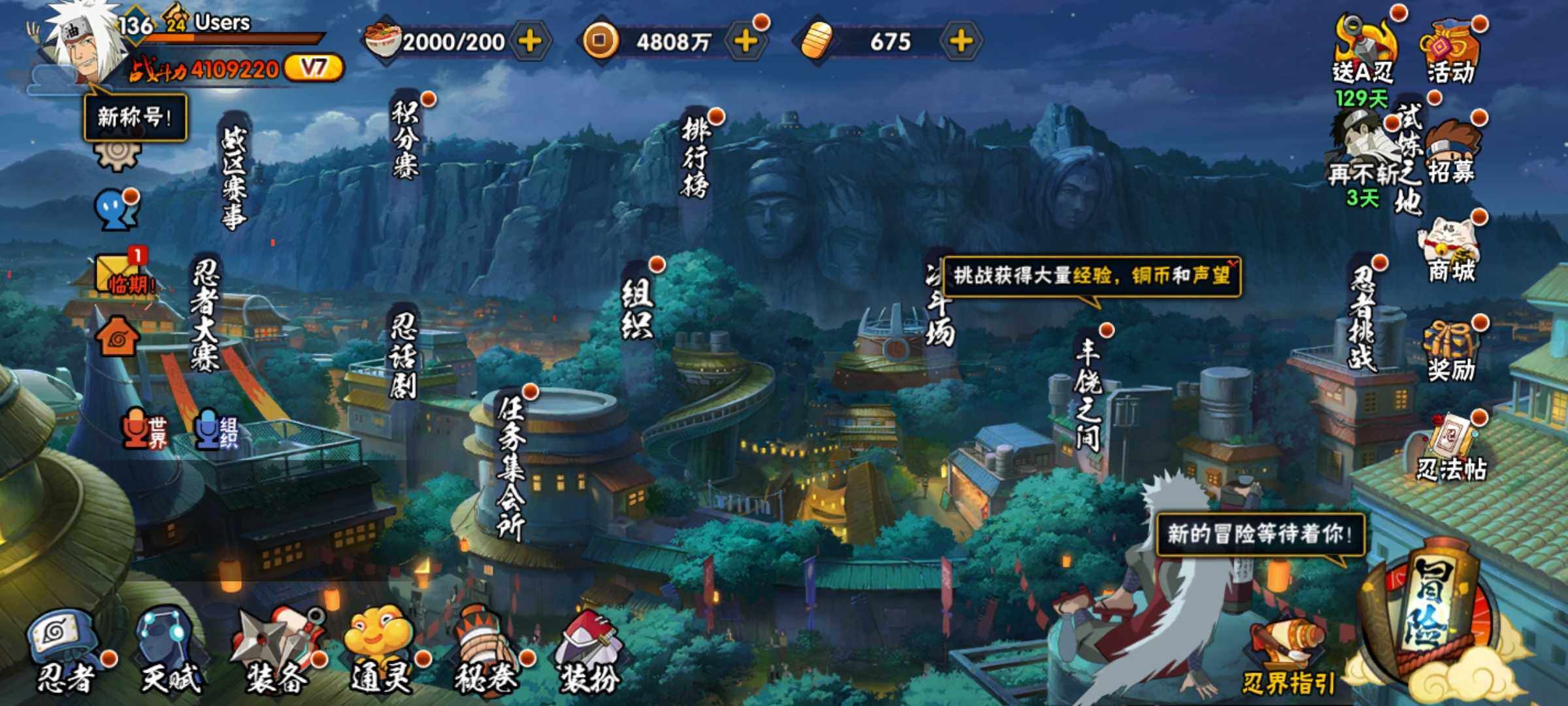 HYJM314305火影忍者账号详情图3