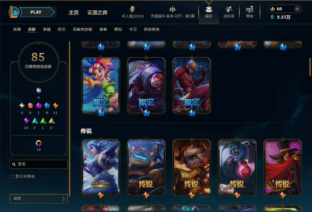 LOLEY38401英雄联盟账号详情图4 LOLEY38401英雄联盟账号详情图4