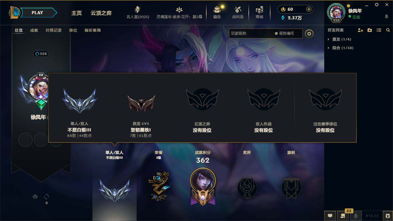 LOLEY38401英雄联盟账号详情图5 LOLEY38401英雄联盟账号详情图5
