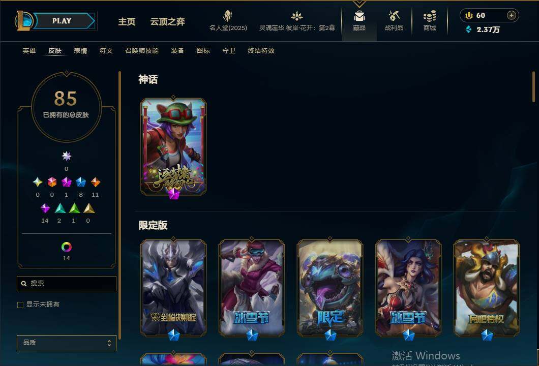 LOLEY38401英雄联盟账号详情图6 LOLEY38401英雄联盟账号详情图6