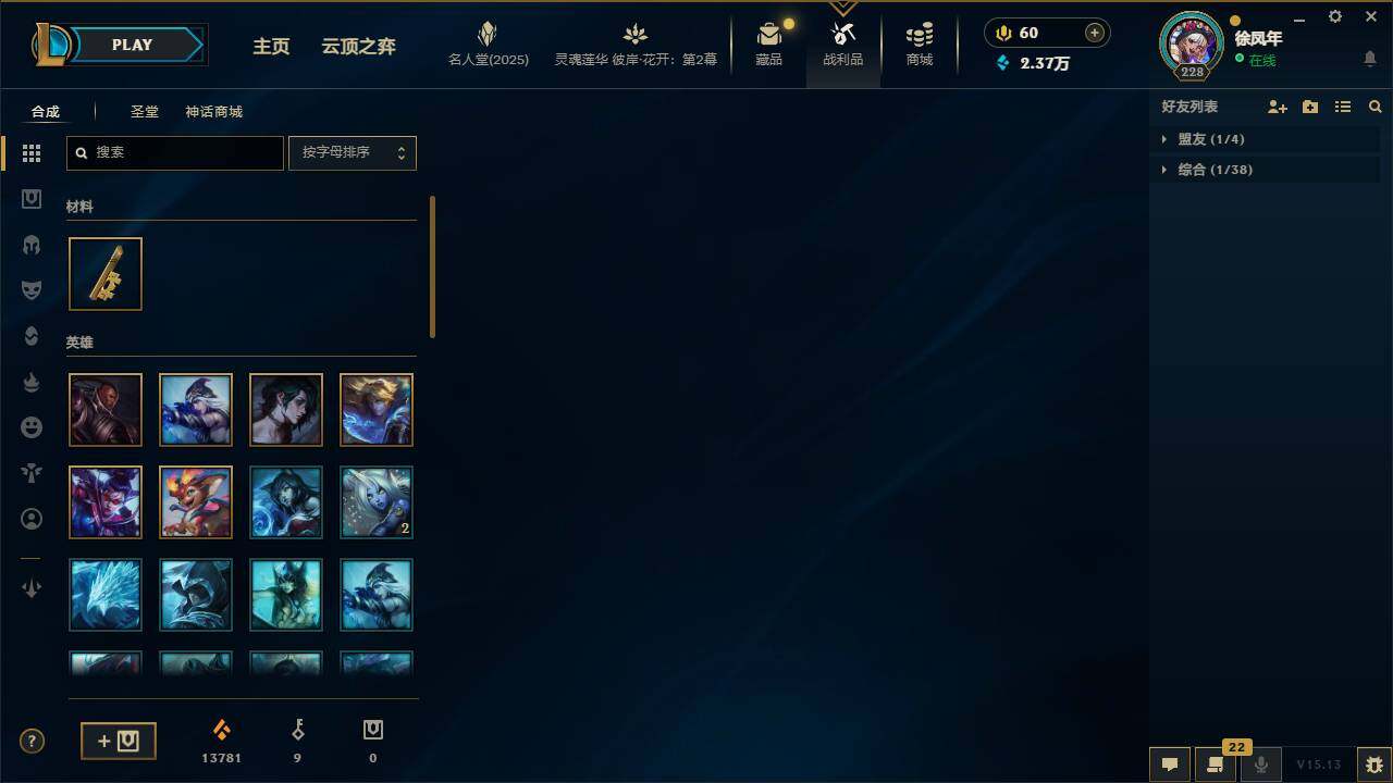 LOLEY38401英雄联盟账号详情图7 LOLEY38401英雄联盟账号详情图7
