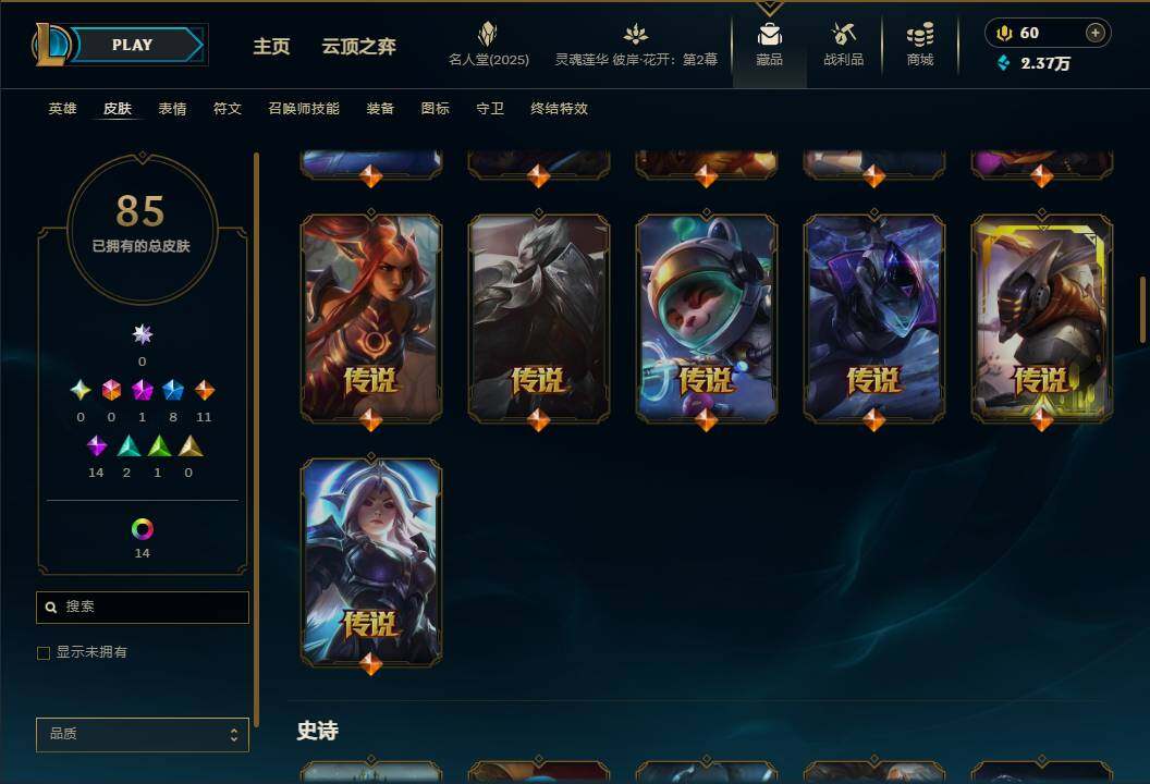 LOLEY38401英雄联盟账号详情图9 LOLEY38401英雄联盟账号详情图9