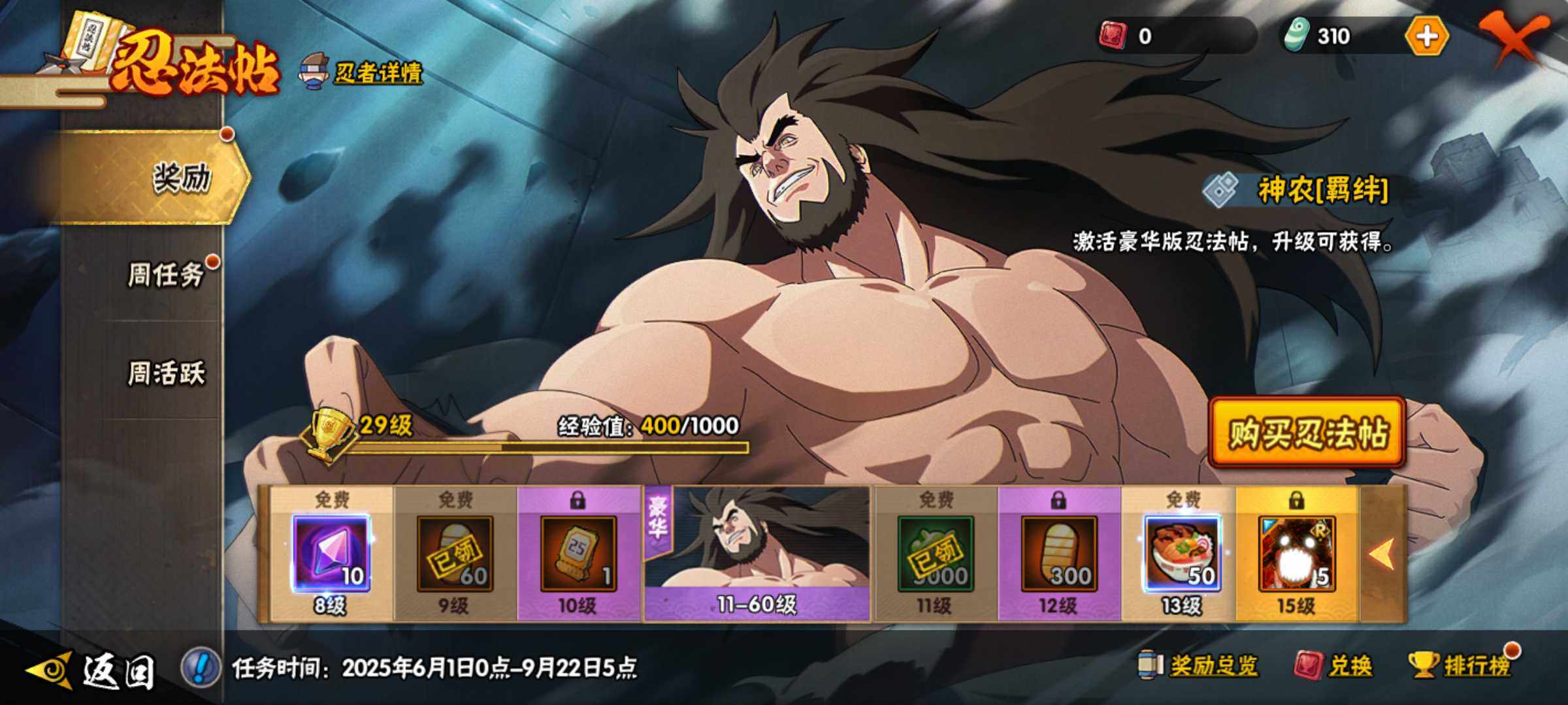 HYJM314305火影忍者账号详情图6