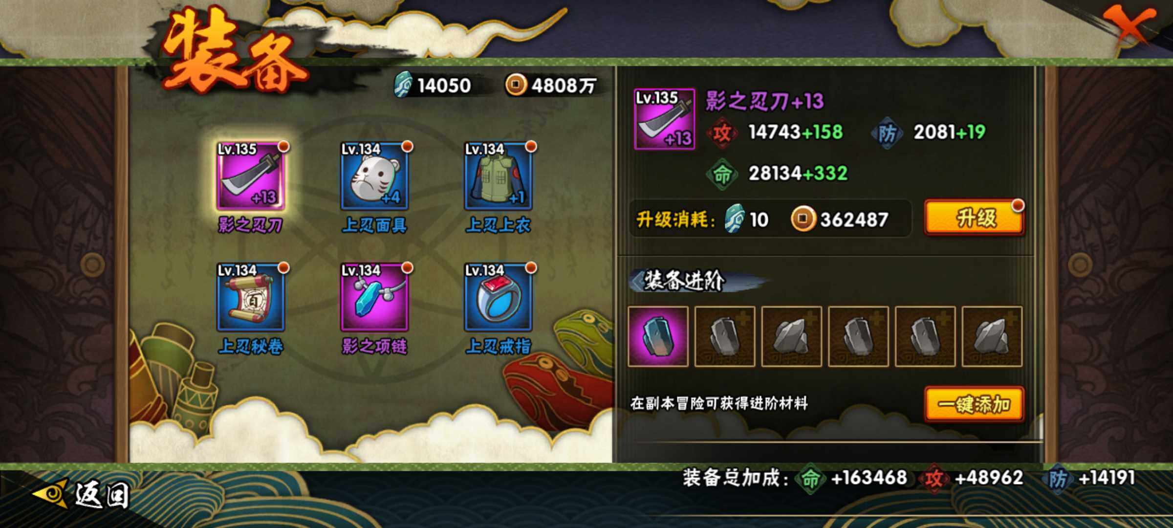 HYJM314305火影忍者账号详情图15