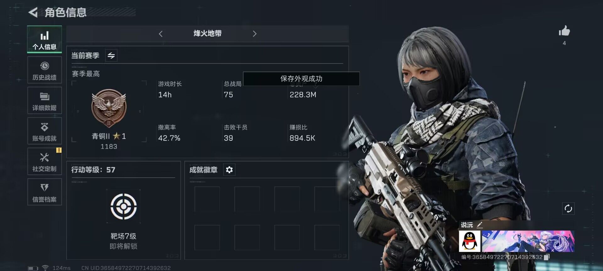 三角洲行动账号QQ【SJZG175】总资产(M)：228.3M/哈夫币(K)：138000K/哈夫币(K)：138000K/传说枪皮数：2/烽火地带等级：57_段位：青铜/无名-夜鹰/近战-黑鹰/AK-12突击步枪-