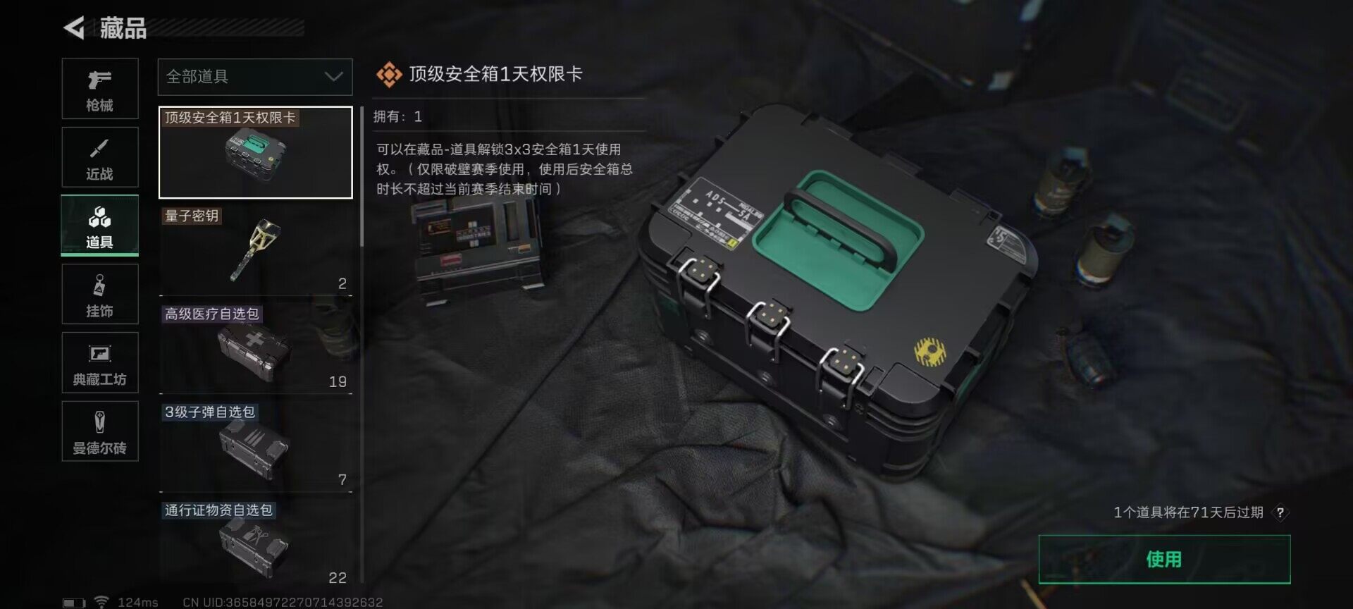SJZEY39803三角洲行动账号详情图4 SJZEY39803三角洲行动账号详情图4