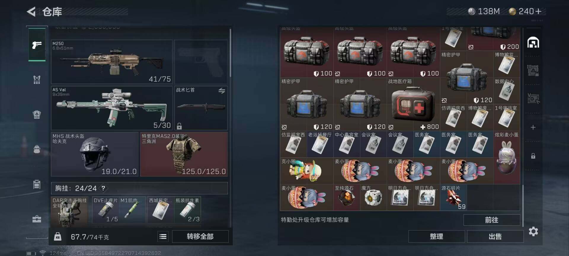 SJZEY39803三角洲行动账号详情图9 SJZEY39803三角洲行动账号详情图9