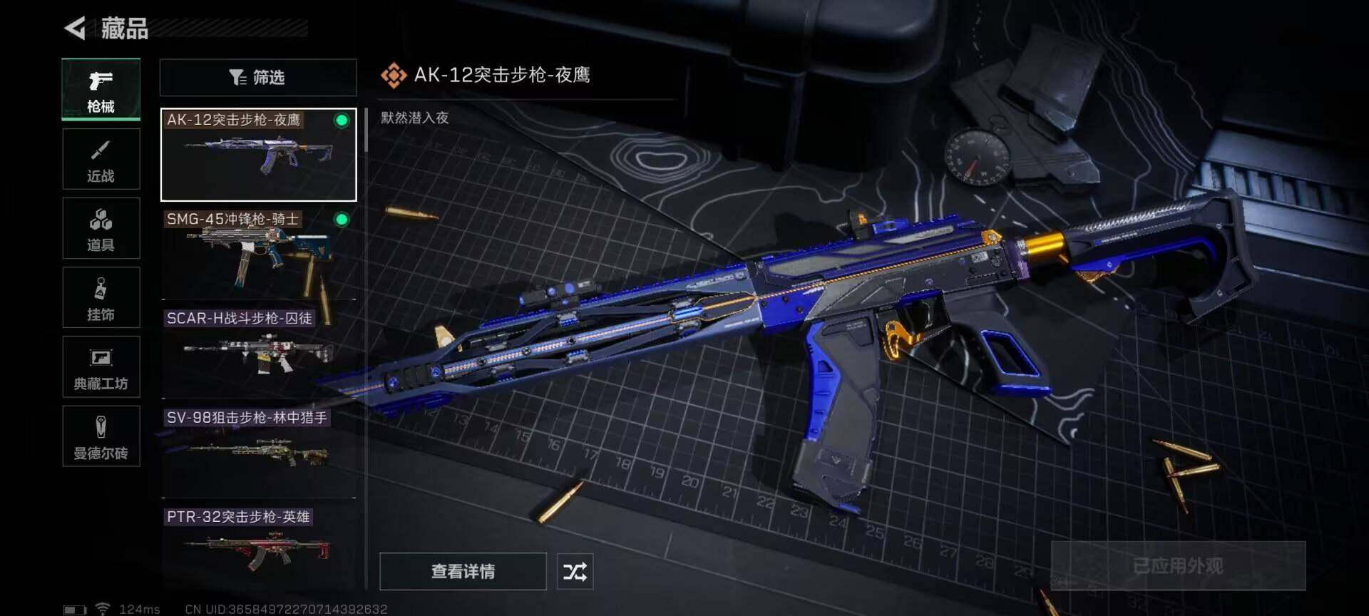 SJZEY39803三角洲行动账号详情图10 SJZEY39803三角洲行动账号详情图10