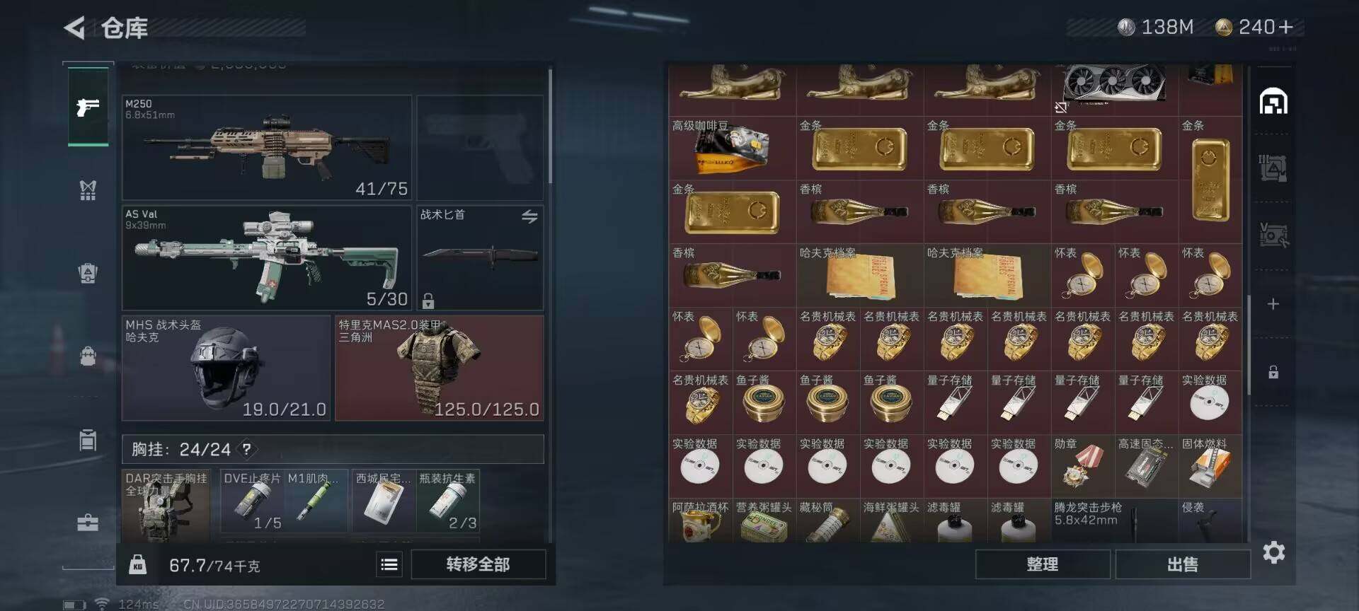 SJZEY39803三角洲行动账号详情图12 SJZEY39803三角洲行动账号详情图12