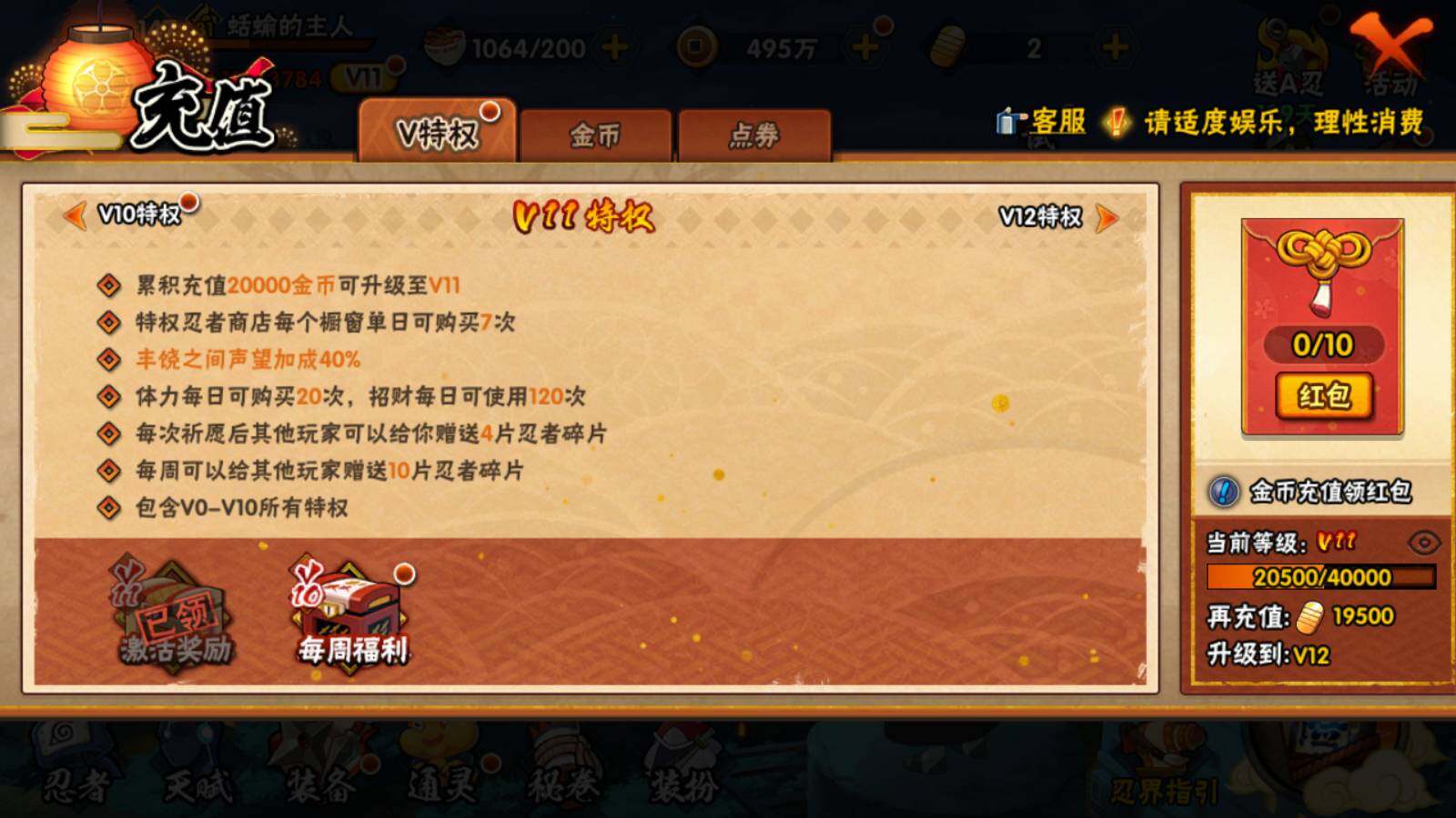 HYEY314012火影忍者账号详情图10