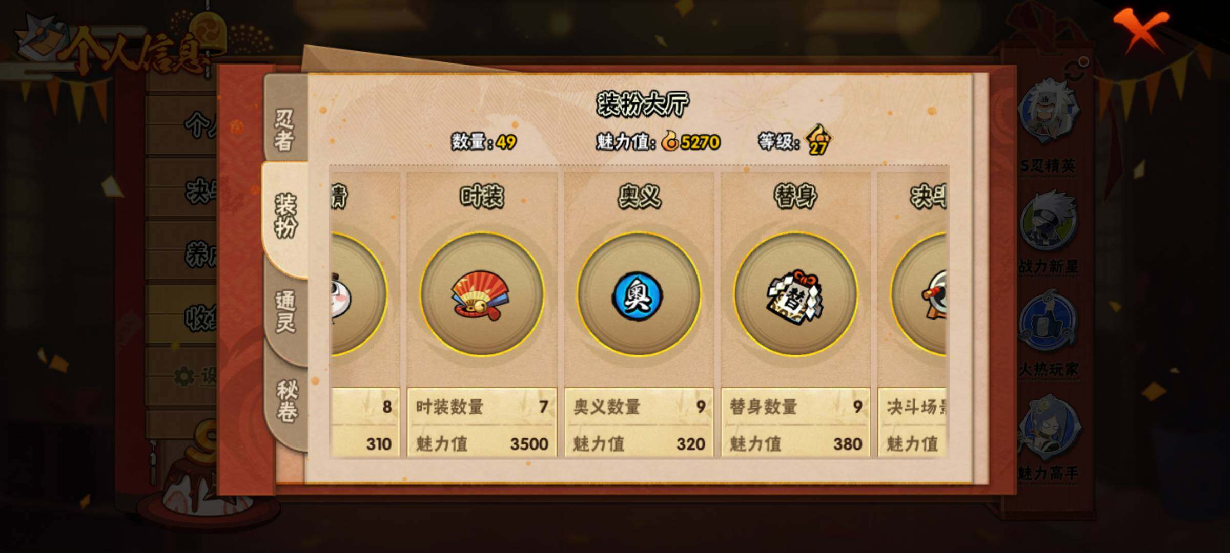 HYJM314304火影忍者账号详情图12 HYJM314304火影忍者账号详情图12