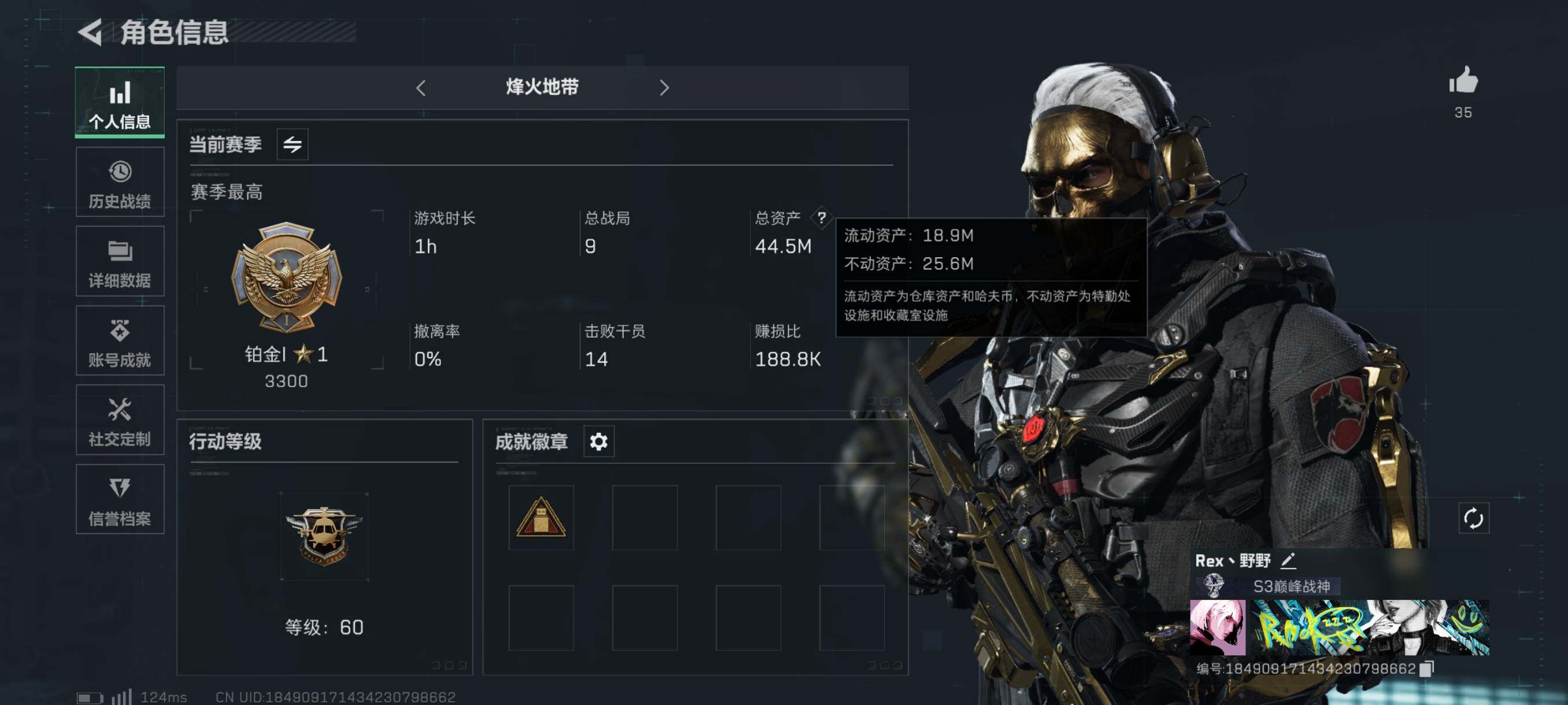 三角洲行动账号QQ【怜悯·3S毁灭之源·蚀金玫瑰·飞虎·3赛季金皮】【Q区三端互通】【可二次】ASYs763-特勤处：仓库8级/训练中心7级/靶场6级-总资产44.5M-哈夫币112W-烽火等级：60级【勾选了部分账