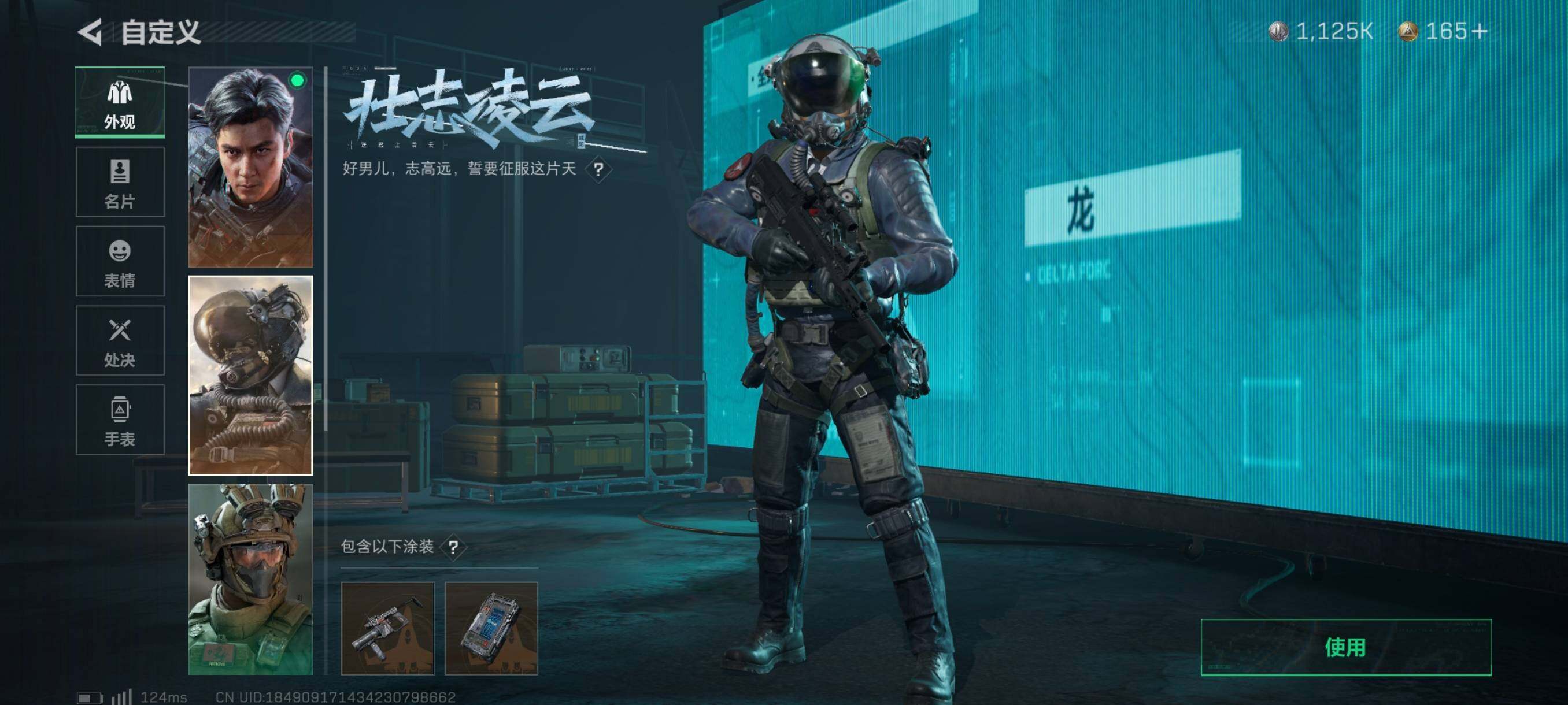 SJZYXS310902三角洲行动账号详情图5 SJZYXS310902三角洲行动账号详情图5