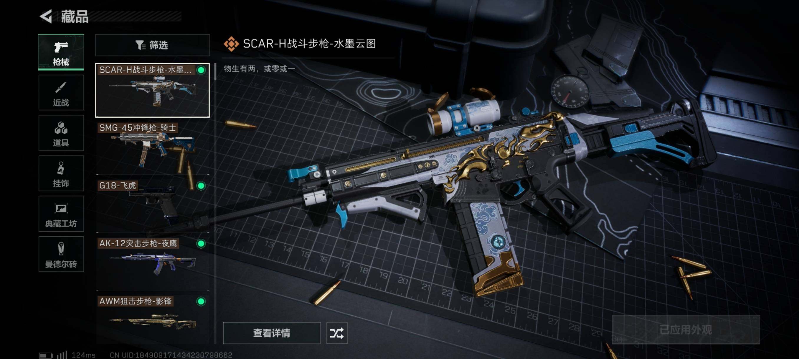SJZYXS310902三角洲行动账号详情图9 SJZYXS310902三角洲行动账号详情图9