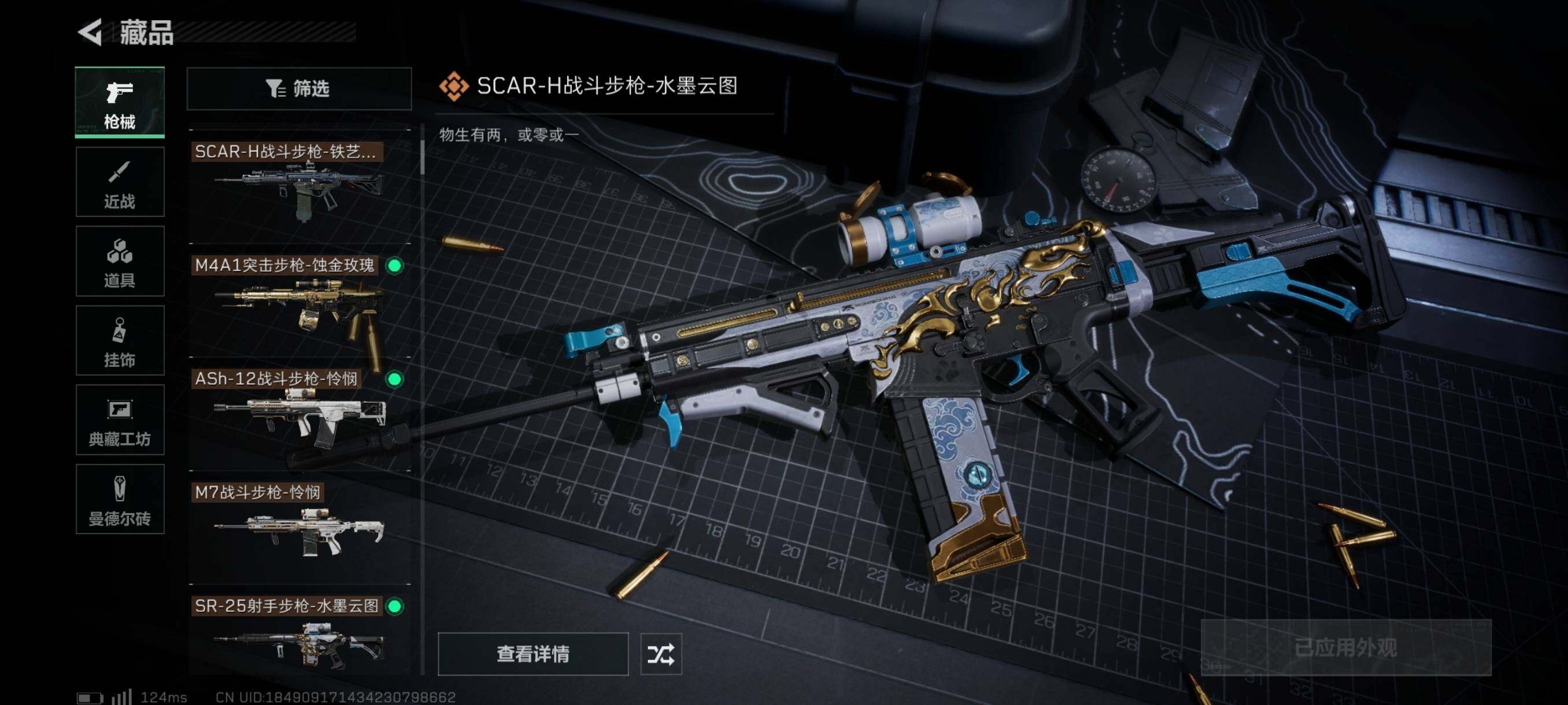 SJZYXS310902三角洲行动账号详情图10 SJZYXS310902三角洲行动账号详情图10