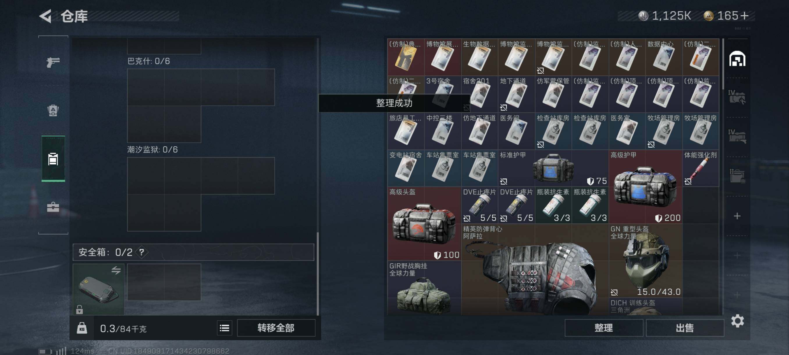 SJZYXS310902三角洲行动账号详情图14 SJZYXS310902三角洲行动账号详情图14