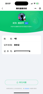 WZ033196752王者荣耀账号详情图6 WZ033196752王者荣耀账号详情图6