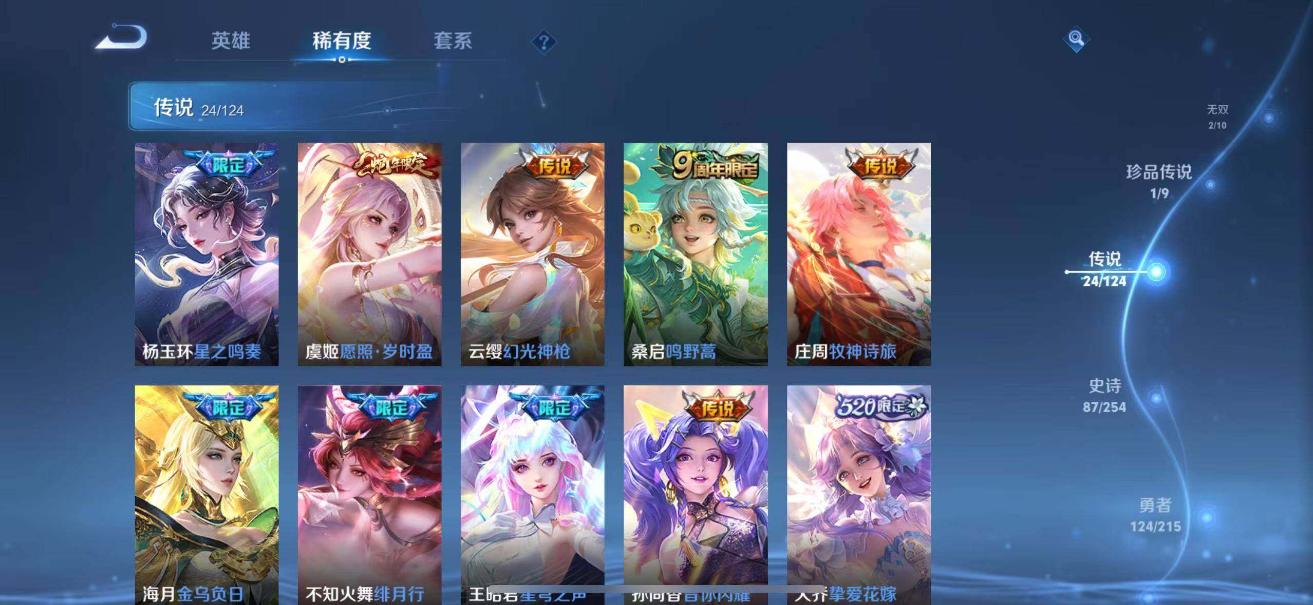 WZ033196752王者荣耀账号详情图8 WZ033196752王者荣耀账号详情图8