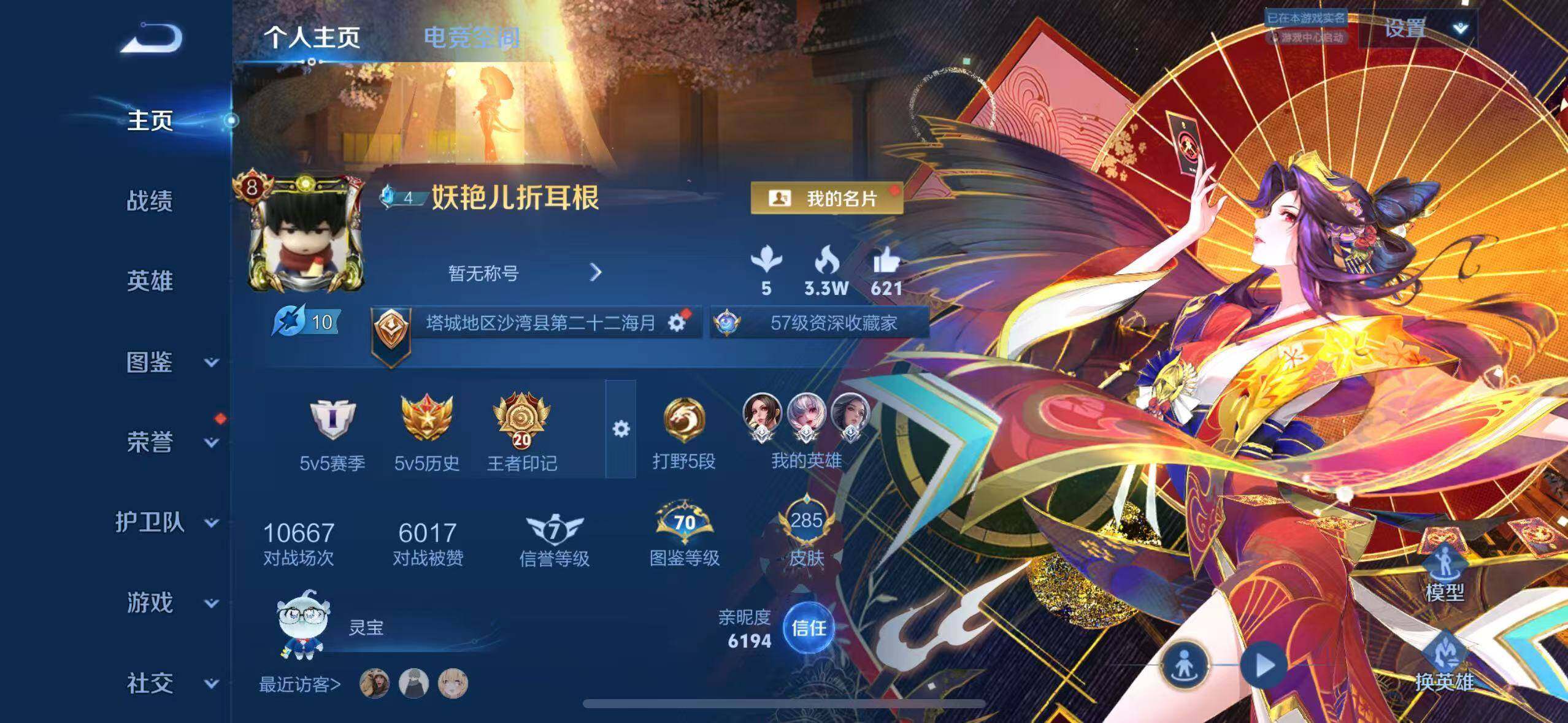 WZ033196752王者荣耀账号详情图11 WZ033196752王者荣耀账号详情图11