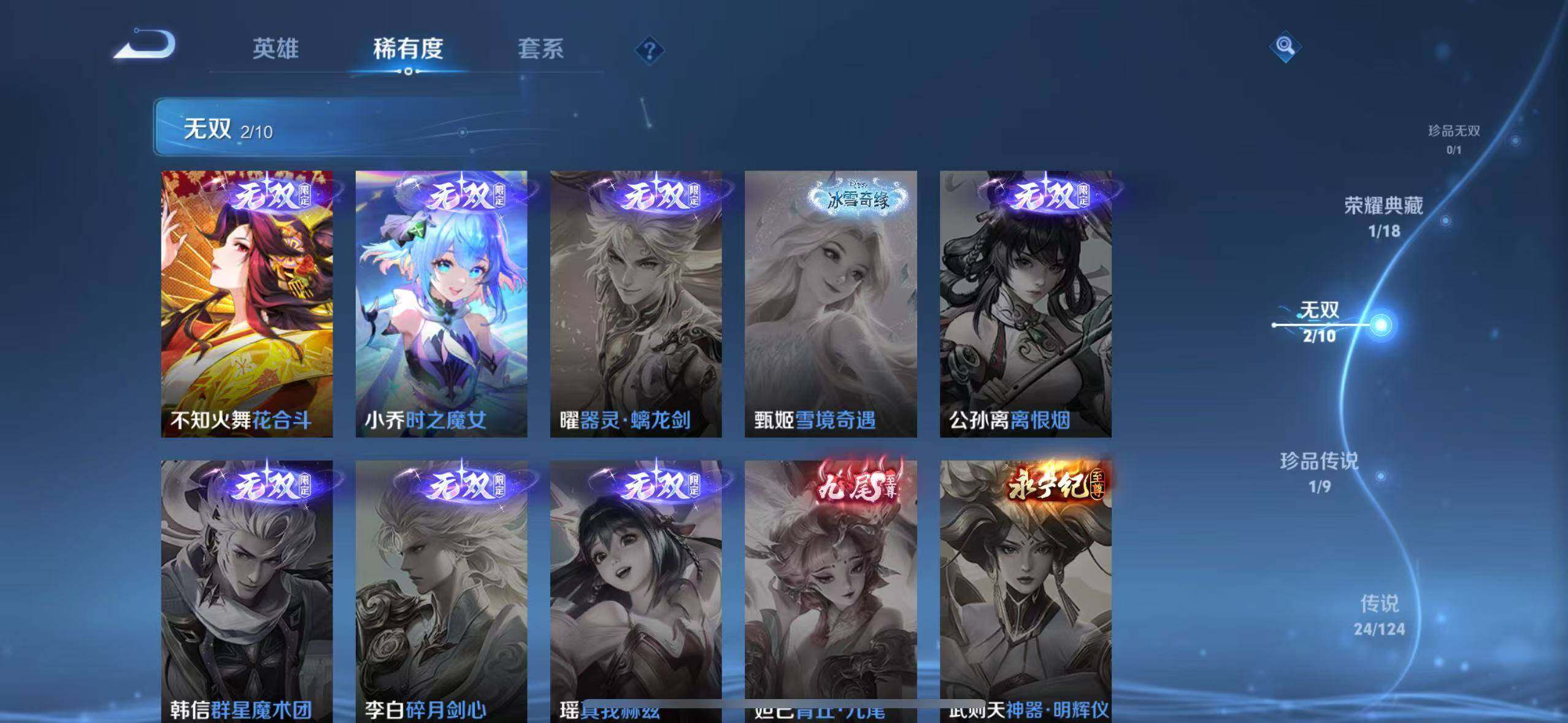 WZ033196752王者荣耀账号详情图14 WZ033196752王者荣耀账号详情图14