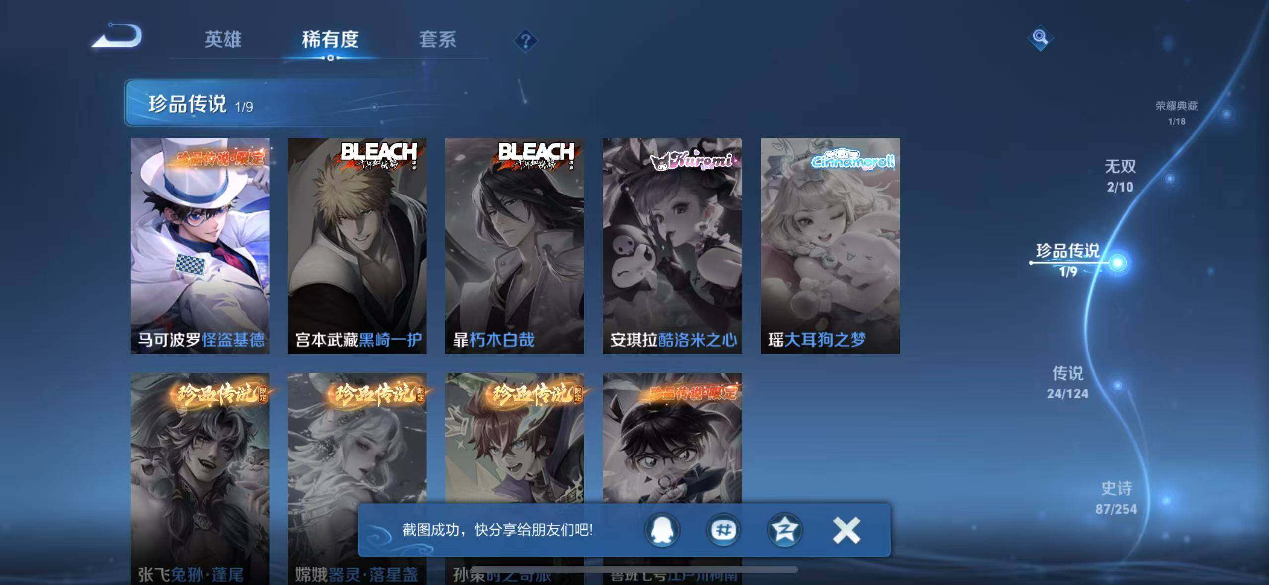 WZ033196752王者荣耀账号详情图15 WZ033196752王者荣耀账号详情图15