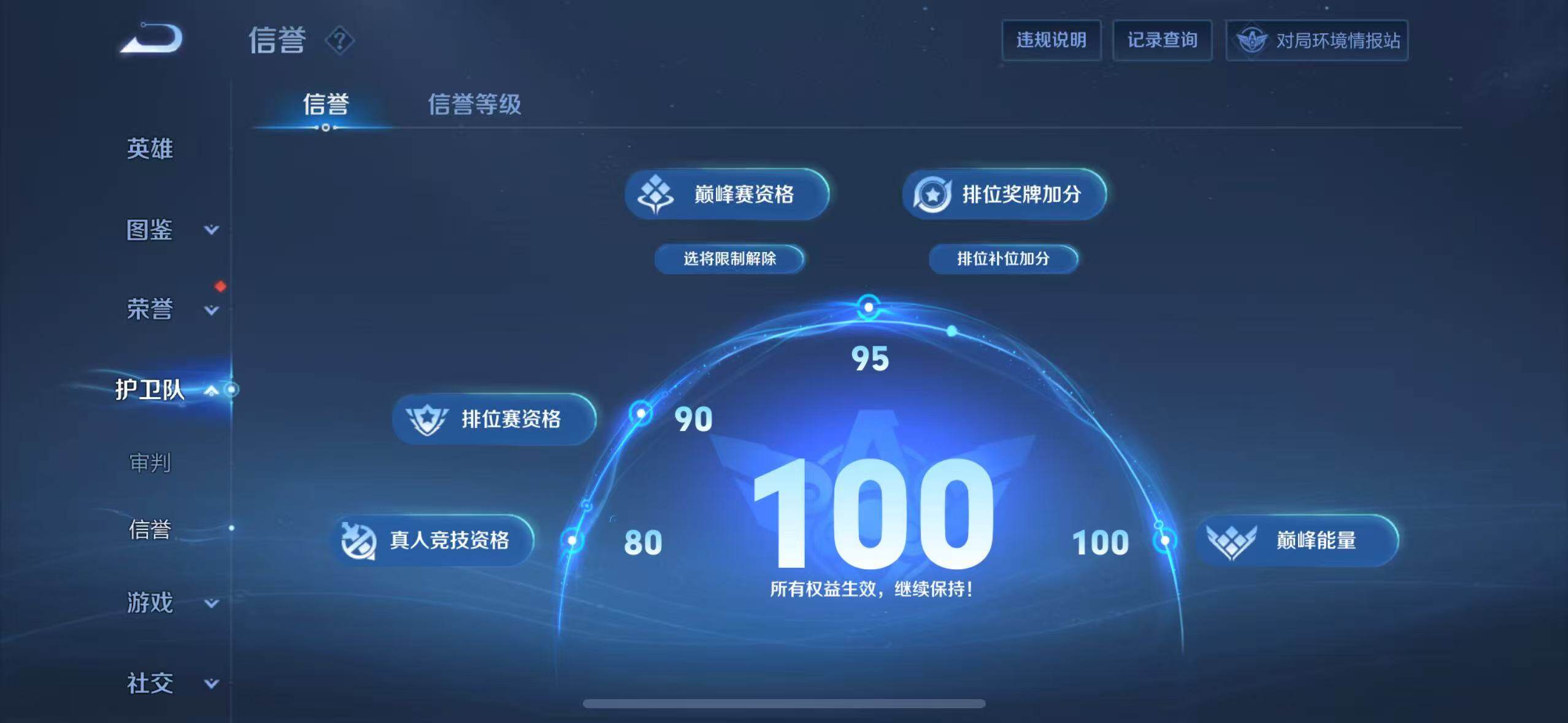 WZ033196752王者荣耀账号详情图18 WZ033196752王者荣耀账号详情图18