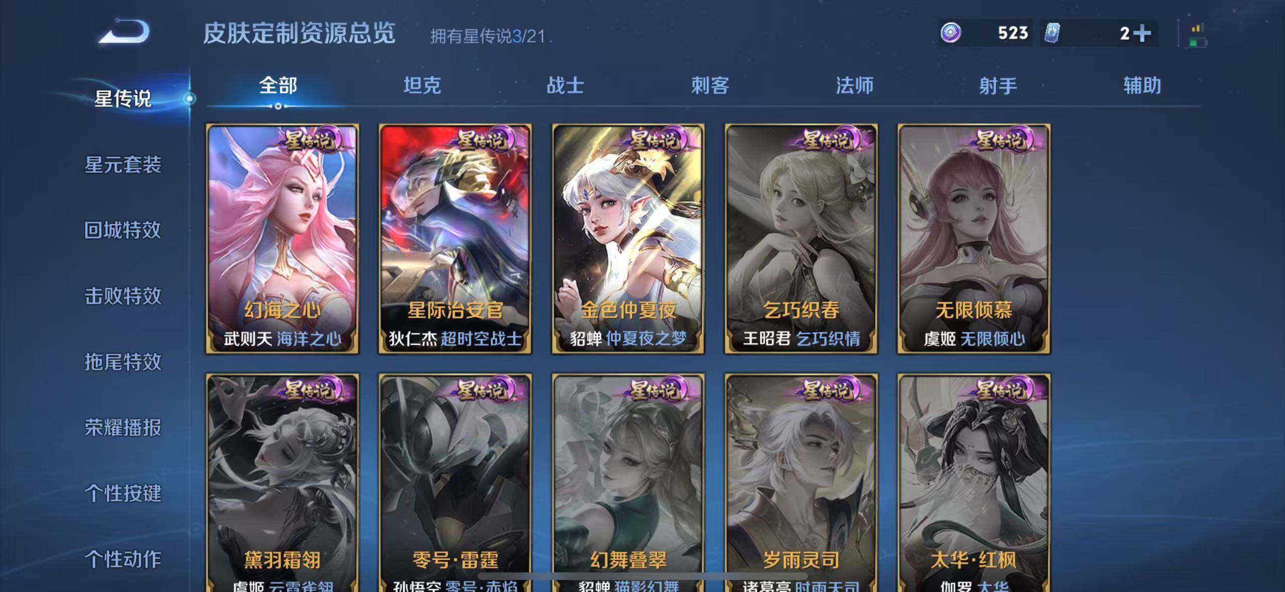 WZ033196752王者荣耀账号详情图19 WZ033196752王者荣耀账号详情图19