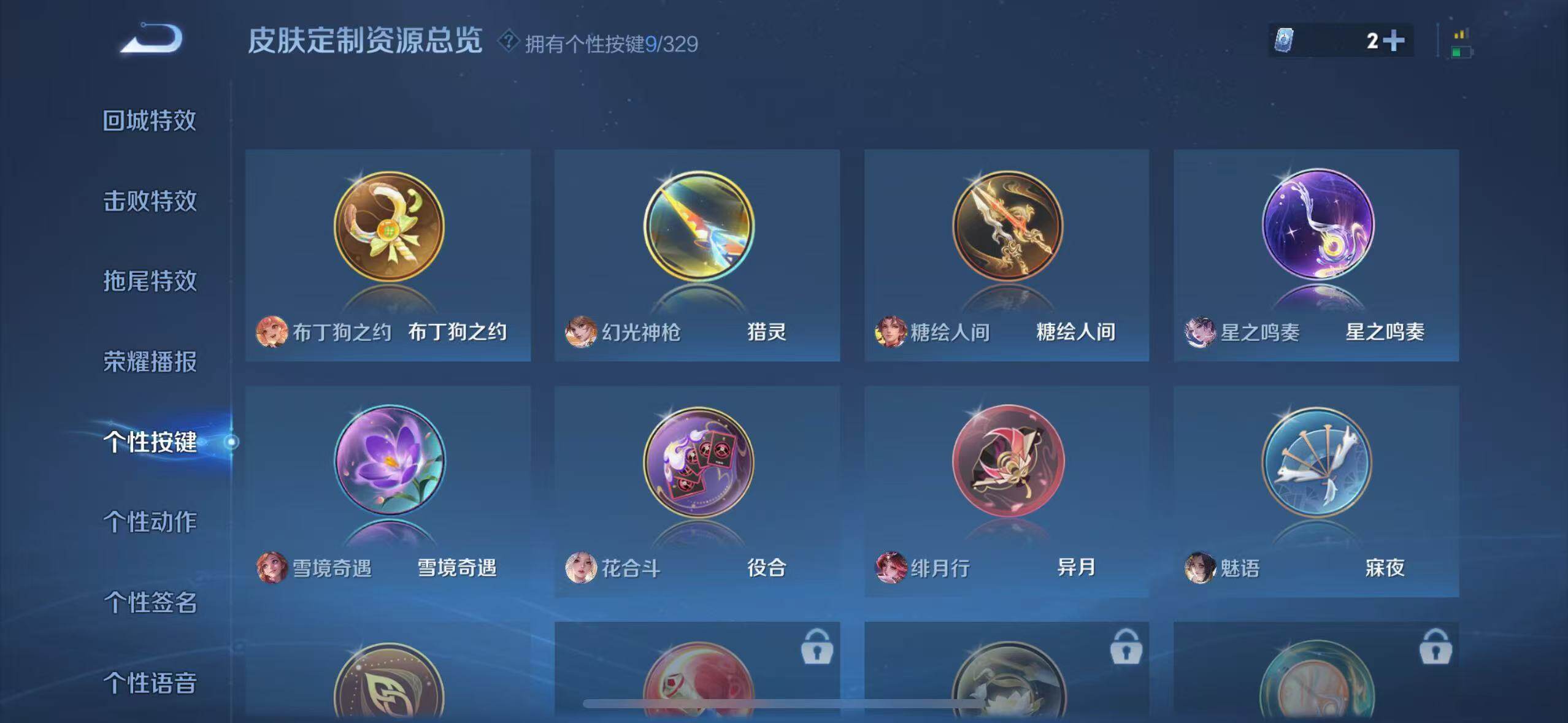 WZ033196752王者荣耀账号详情图20 WZ033196752王者荣耀账号详情图20