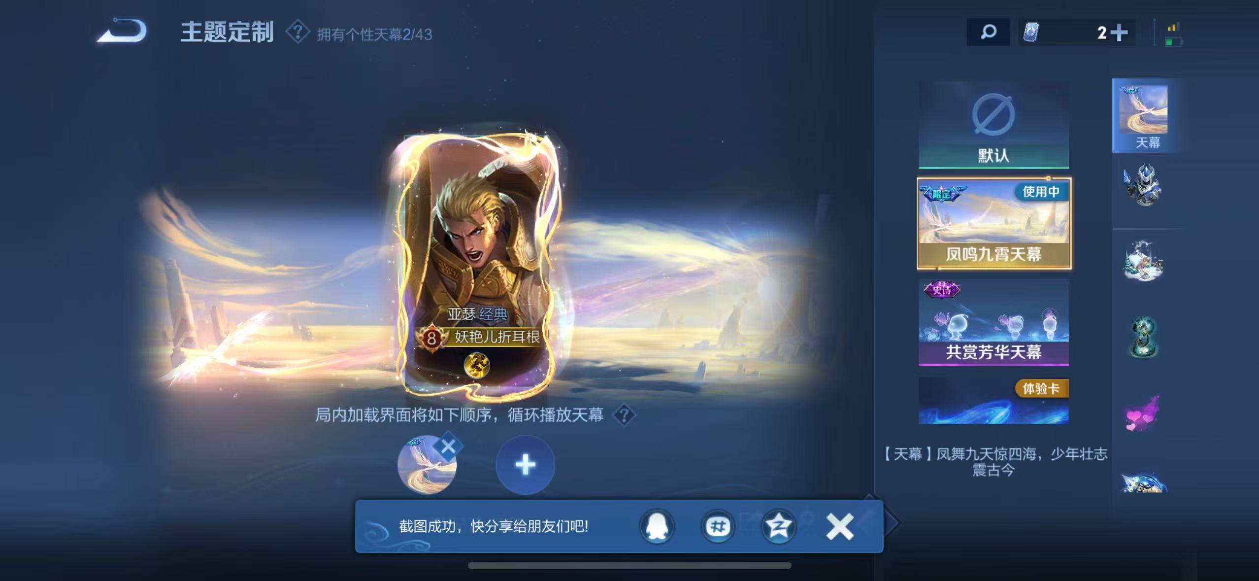 WZ033196752王者荣耀账号详情图21 WZ033196752王者荣耀账号详情图21