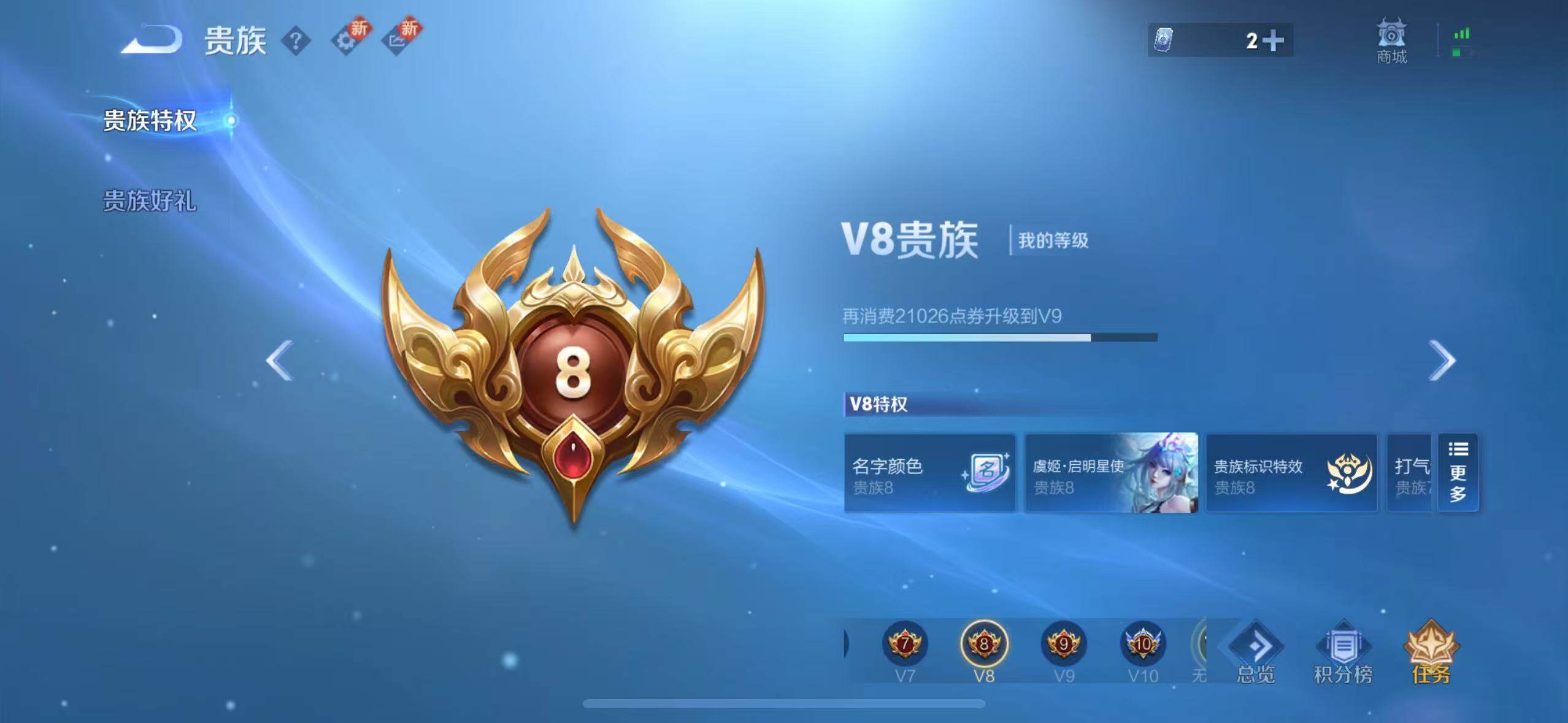 WZ033196752王者荣耀账号详情图22 WZ033196752王者荣耀账号详情图22
