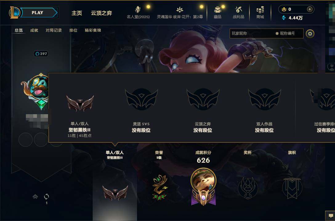 LOLEY38424英雄联盟账号详情图4 LOLEY38424英雄联盟账号详情图4
