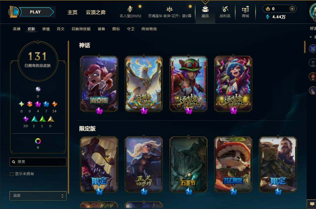 LOLEY38424英雄联盟账号详情图6 LOLEY38424英雄联盟账号详情图6