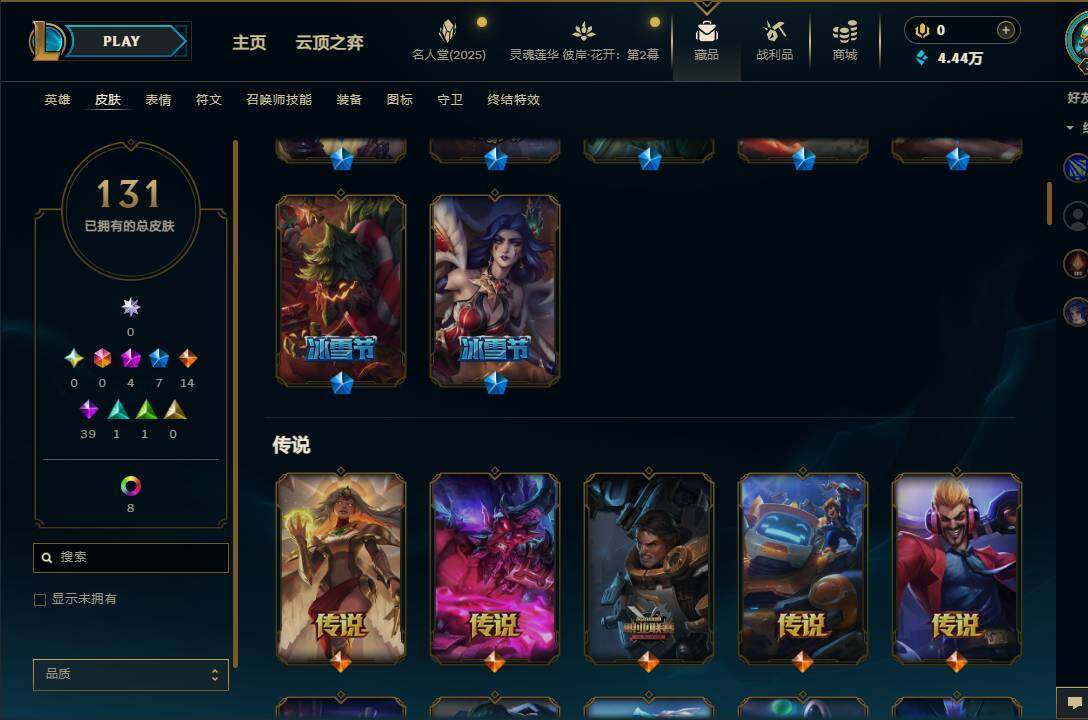 LOLEY38424英雄联盟账号详情图7 LOLEY38424英雄联盟账号详情图7