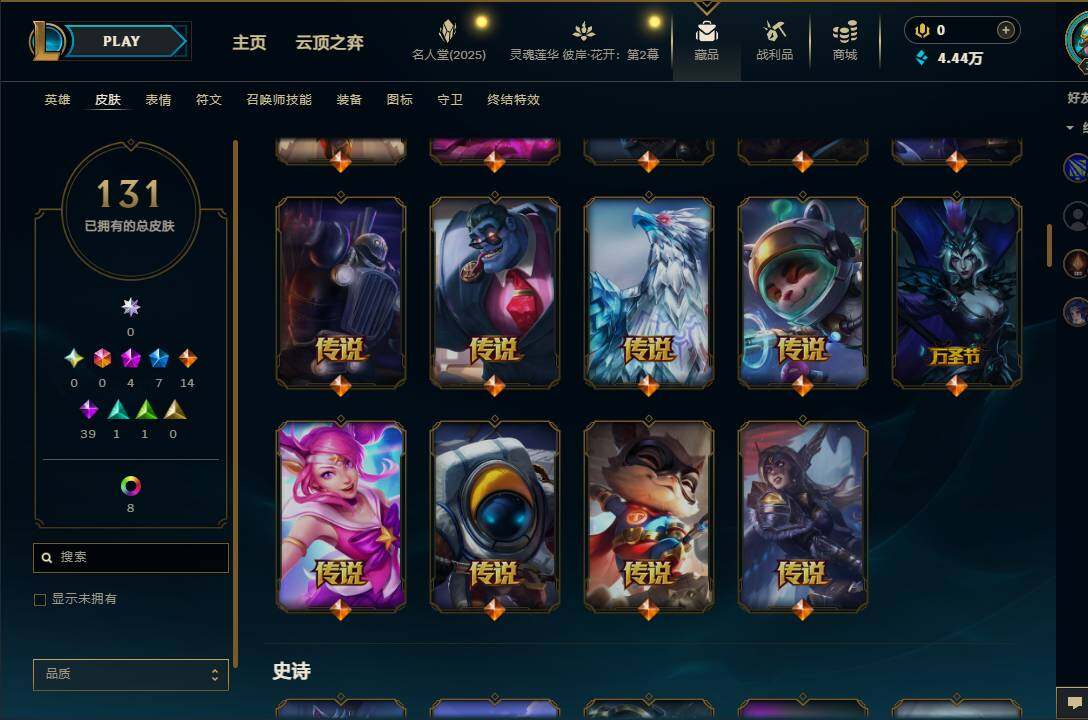 LOLEY38424英雄联盟账号详情图8 LOLEY38424英雄联盟账号详情图8
