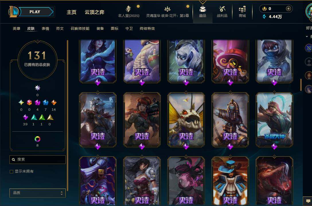 LOLEY38424英雄联盟账号详情图9 LOLEY38424英雄联盟账号详情图9
