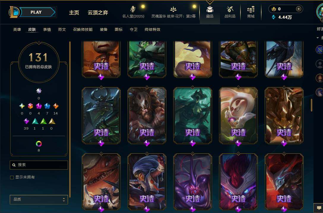 LOLEY38424英雄联盟账号详情图10 LOLEY38424英雄联盟账号详情图10