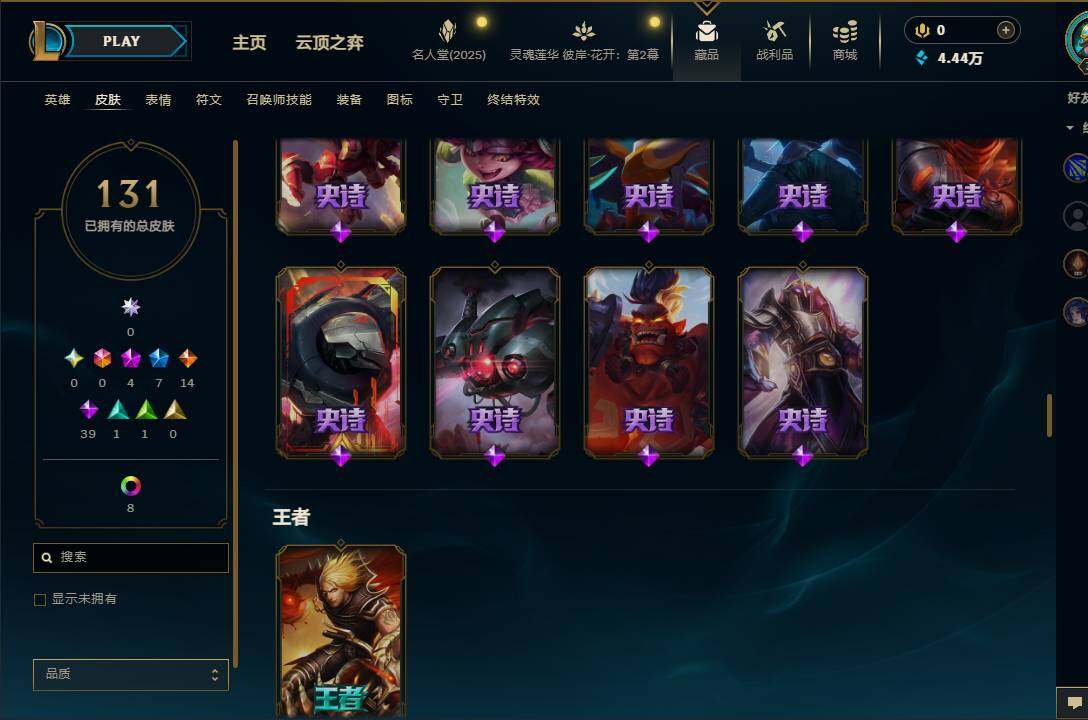 LOLEY38424英雄联盟账号详情图11 LOLEY38424英雄联盟账号详情图11