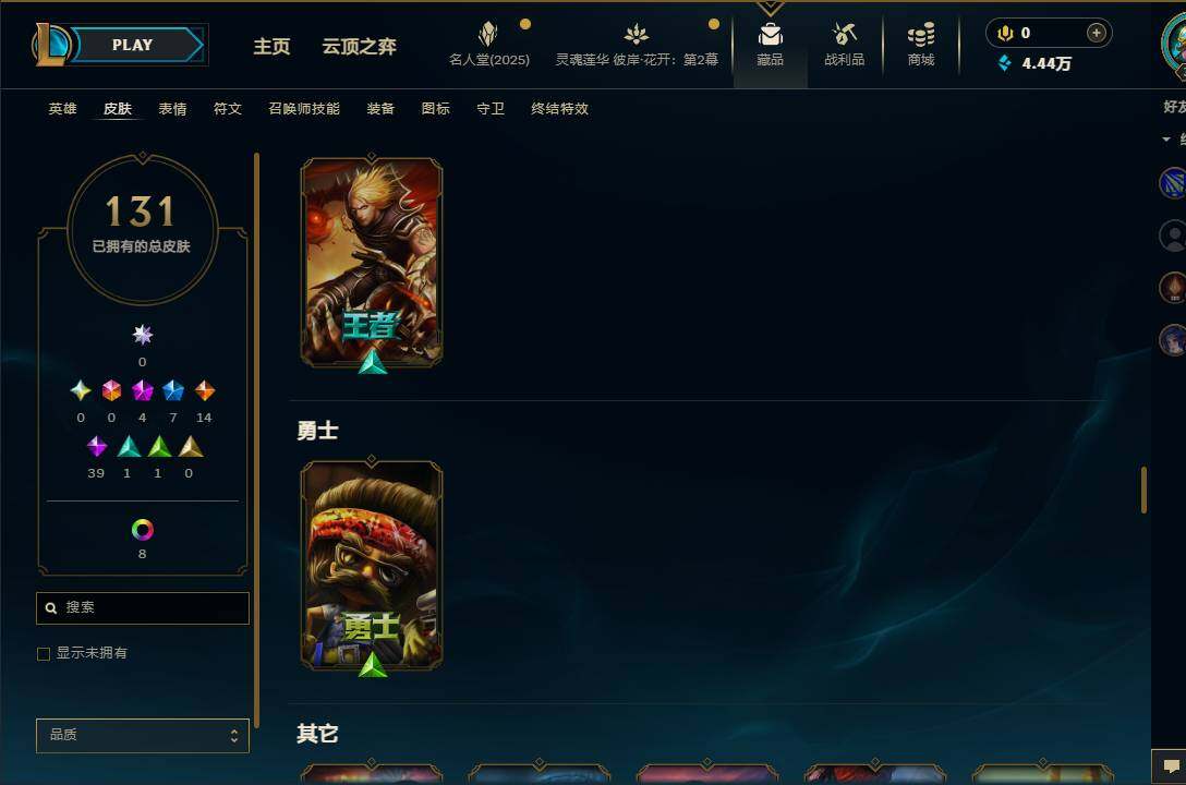 LOLEY38424英雄联盟账号详情图12 LOLEY38424英雄联盟账号详情图12