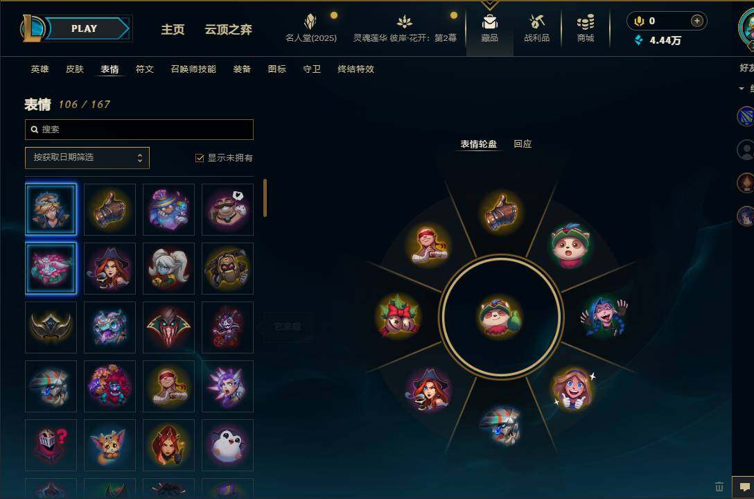 LOLEY38424英雄联盟账号详情图18 LOLEY38424英雄联盟账号详情图18