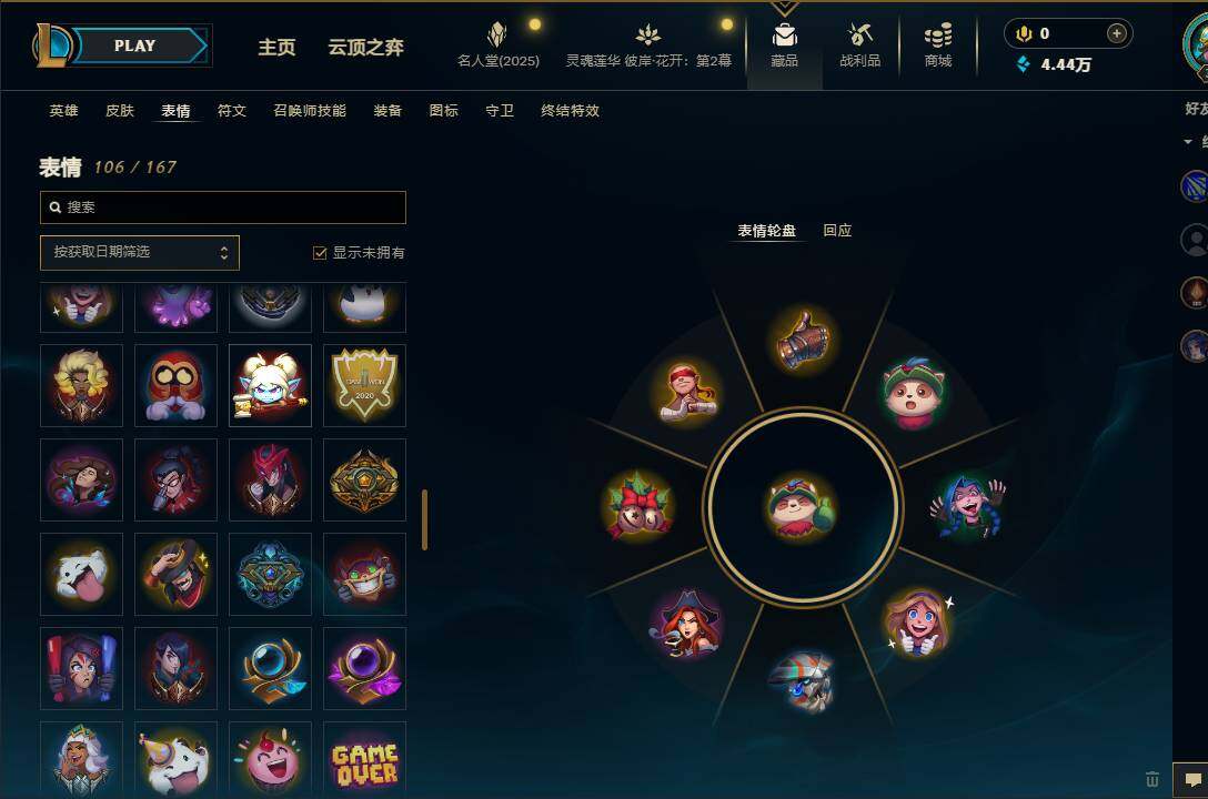LOLEY38424英雄联盟账号详情图21 LOLEY38424英雄联盟账号详情图21