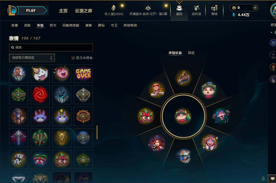 LOLEY38424英雄联盟账号详情图22 LOLEY38424英雄联盟账号详情图22