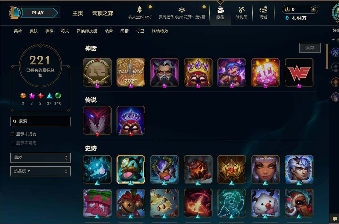 LOLEY38424英雄联盟账号详情图23 LOLEY38424英雄联盟账号详情图23