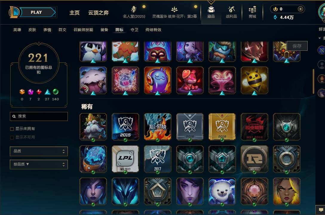 LOLEY38424英雄联盟账号详情图24 LOLEY38424英雄联盟账号详情图24