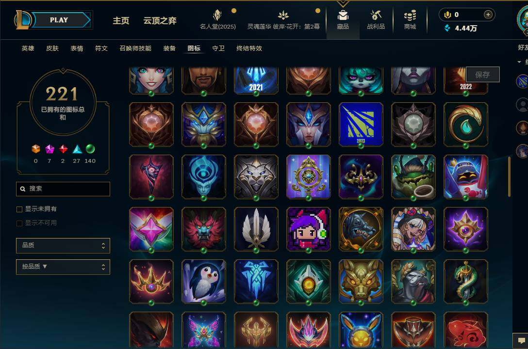 LOLEY38424英雄联盟账号详情图25 LOLEY38424英雄联盟账号详情图25