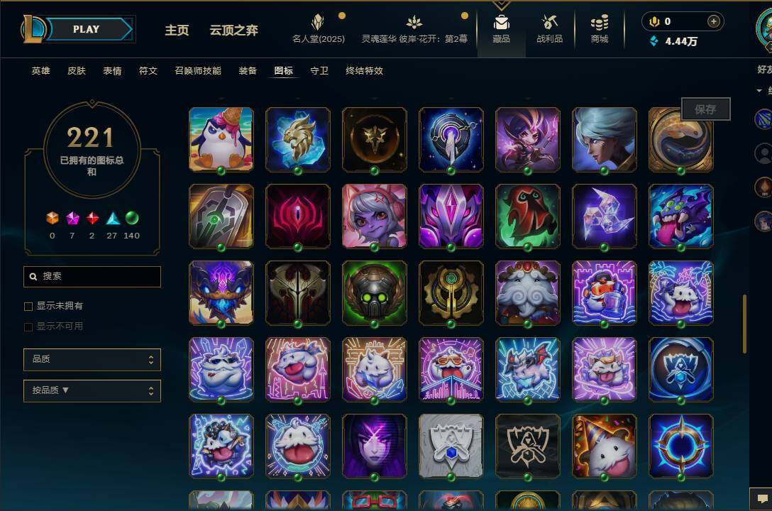 LOLEY38424英雄联盟账号详情图26 LOLEY38424英雄联盟账号详情图26