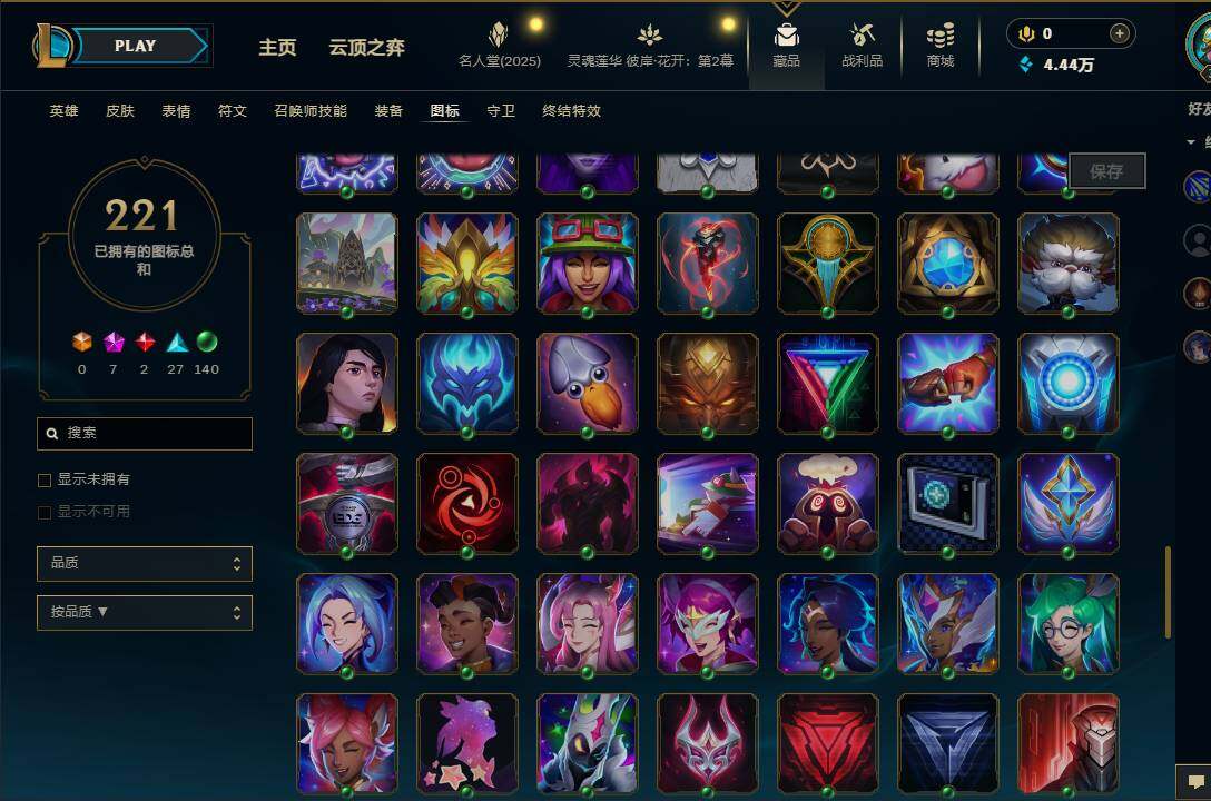 LOLEY38424英雄联盟账号详情图27 LOLEY38424英雄联盟账号详情图27
