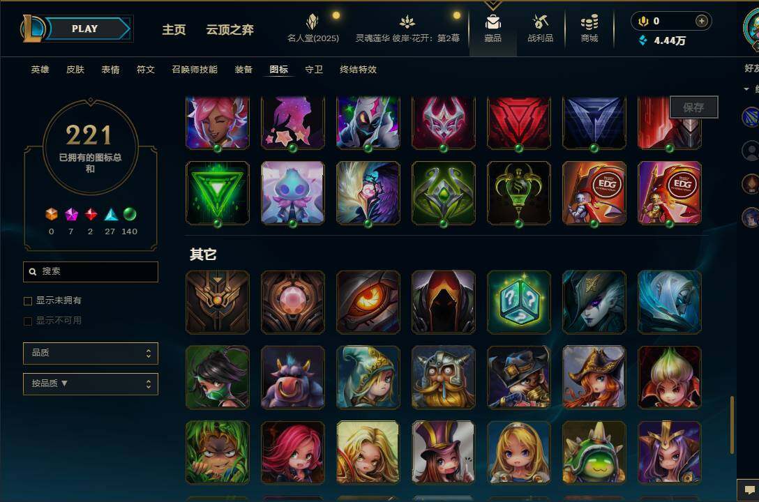 LOLEY38424英雄联盟账号详情图28 LOLEY38424英雄联盟账号详情图28