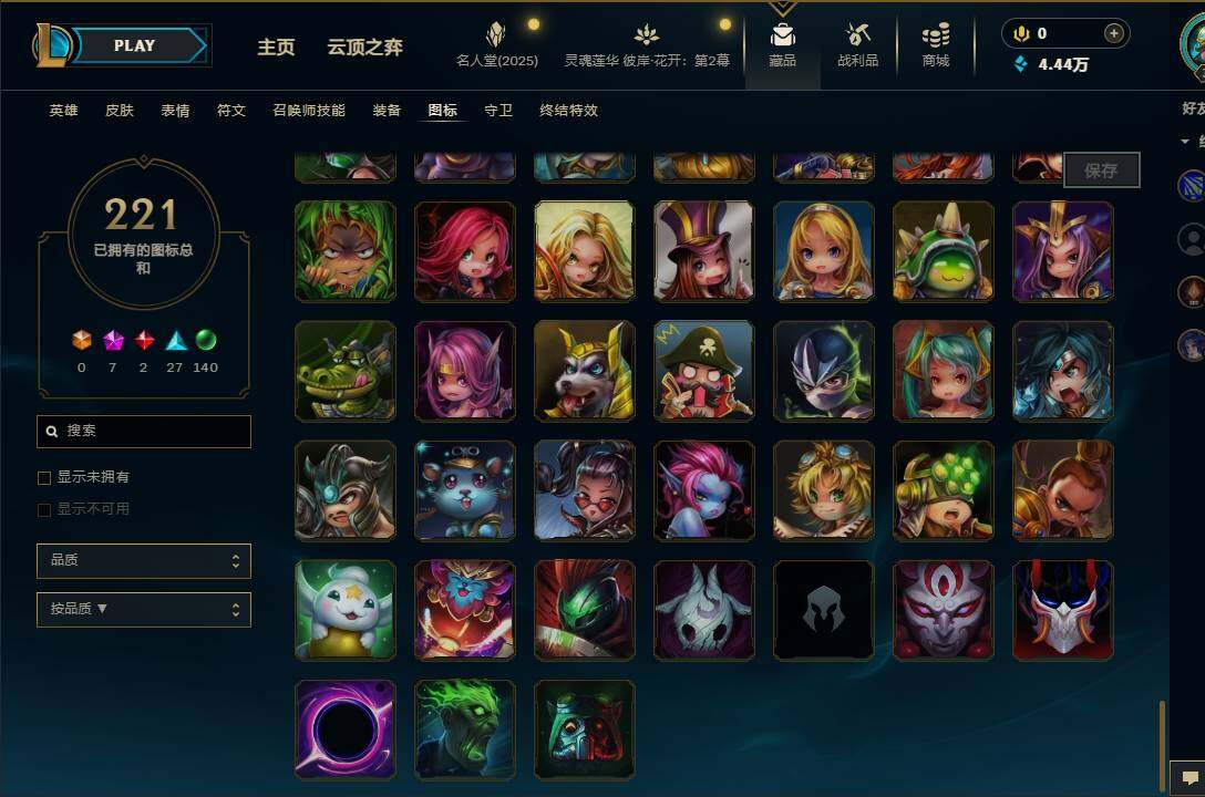 LOLEY38424英雄联盟账号详情图29 LOLEY38424英雄联盟账号详情图29